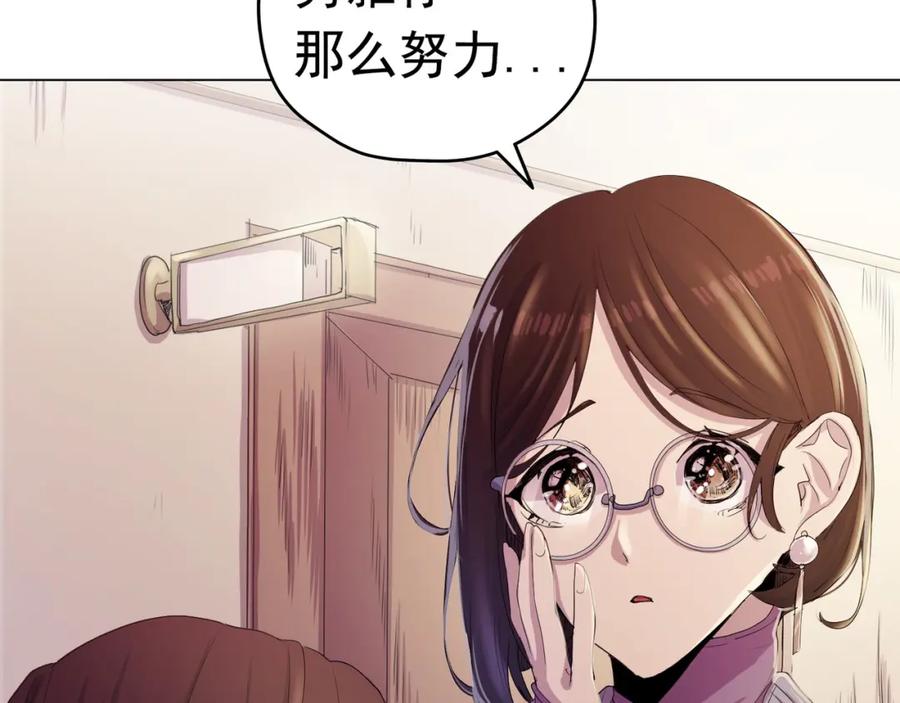 《画季物语》第14话 第70页