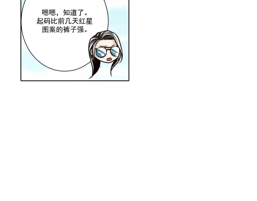 《这个经纪人很可疑》第140话 第36页