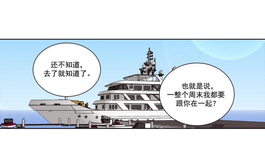 《这个经纪人很可疑》第140话 第20页