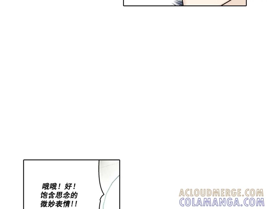 《这个经纪人很可疑》第140话 第13页