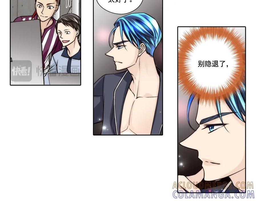 《这个经纪人很可疑》第140话 第7页