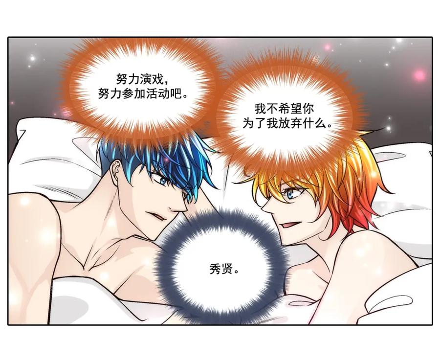 《这个经纪人很可疑》第140话 第9页