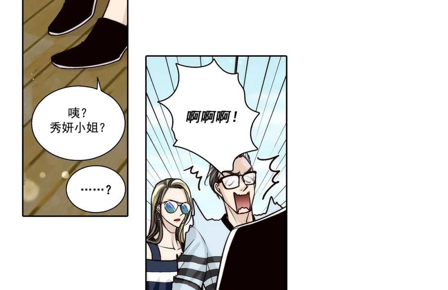 《这个经纪人很可疑》第140话 第47页