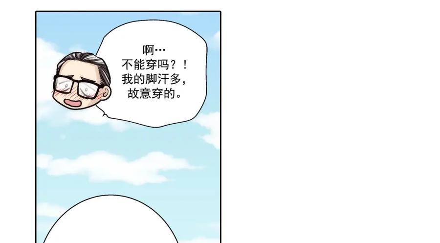 《这个经纪人很可疑》第140话 第35页