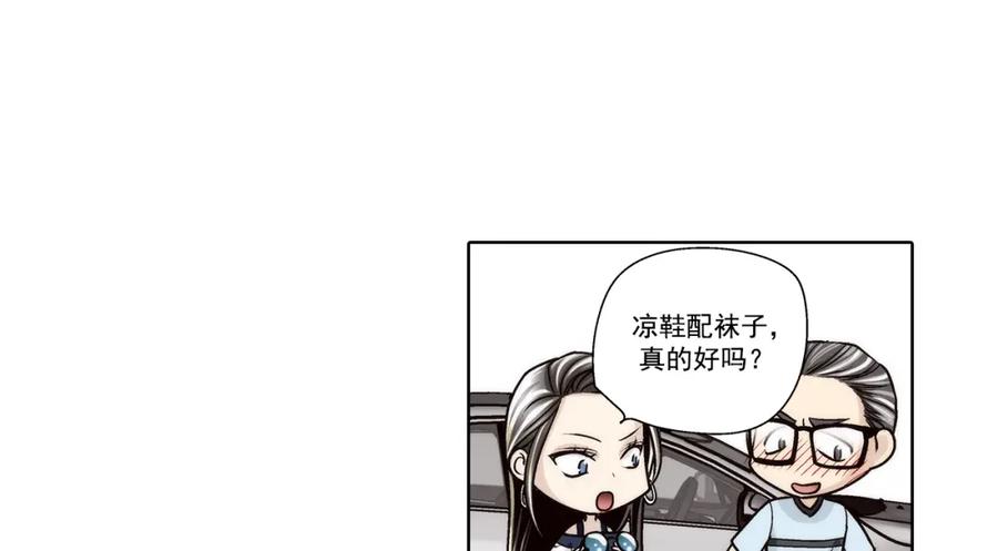 《这个经纪人很可疑》第140话 第33页