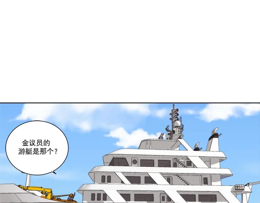 《这个经纪人很可疑》第140话 第30页