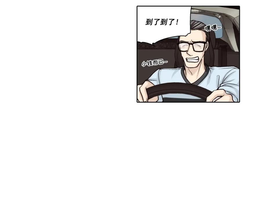 《这个经纪人很可疑》第140话 第27页