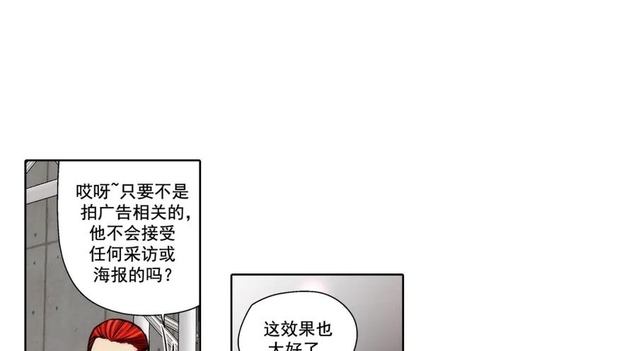 《这个经纪人很可疑》第140话 第6页