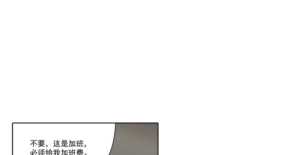 《这个经纪人很可疑》第140话 第24页
