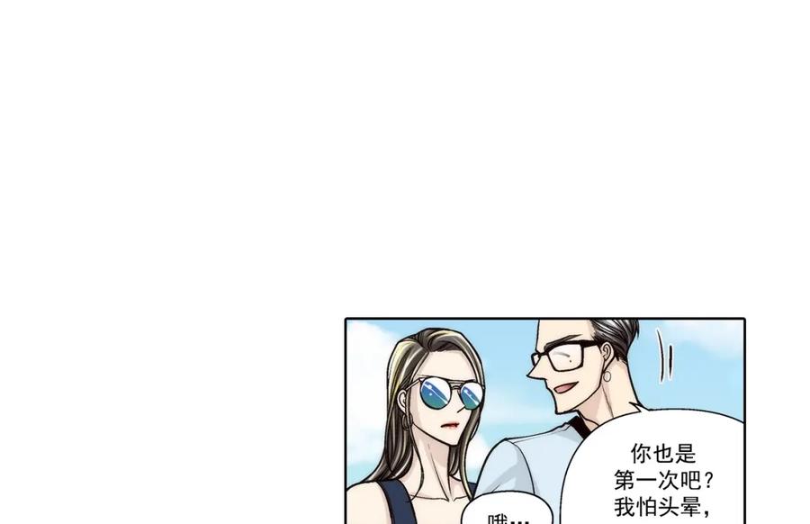 《这个经纪人很可疑》第140话 第45页