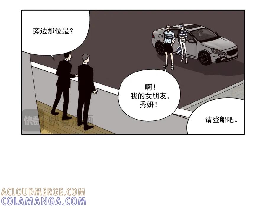 《这个经纪人很可疑》第140话 第40页