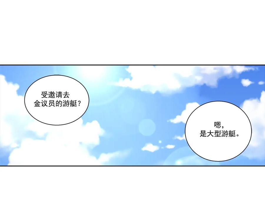《这个经纪人很可疑》第140话 第17页