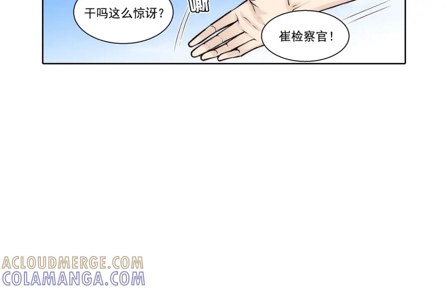 《这个经纪人很可疑》第140话 第49页