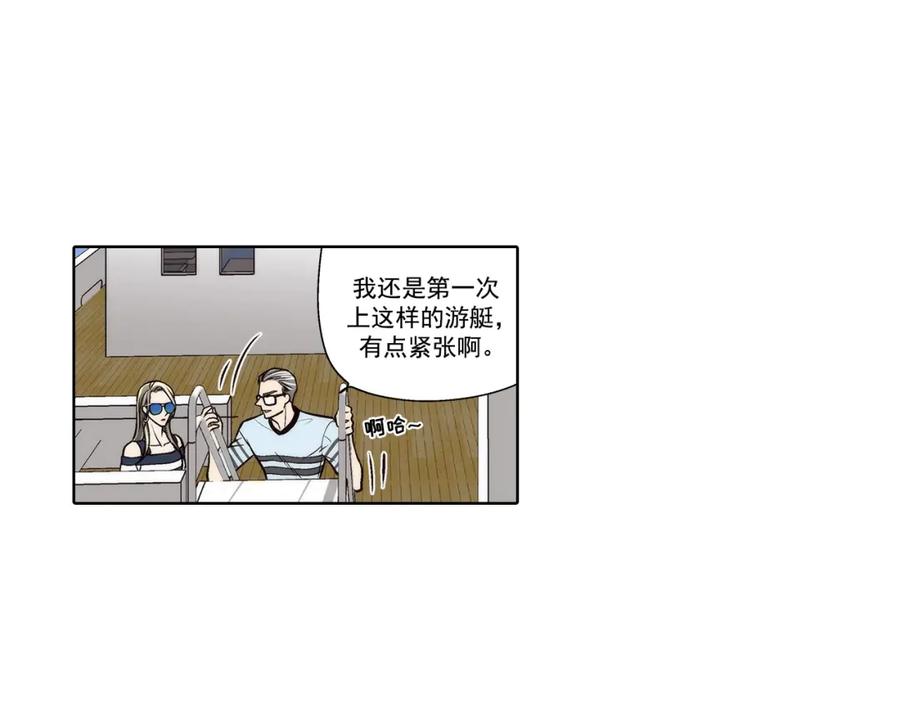 《这个经纪人很可疑》第140话 第44页