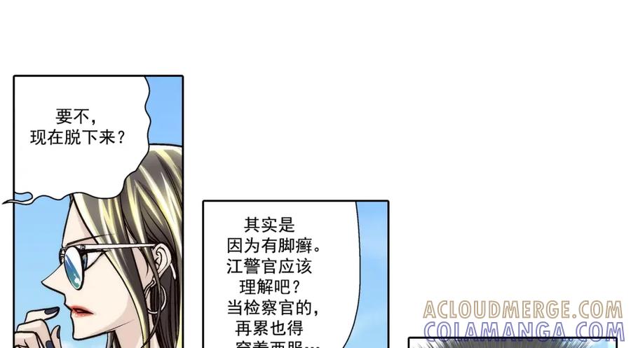 《这个经纪人很可疑》第140话 第37页
