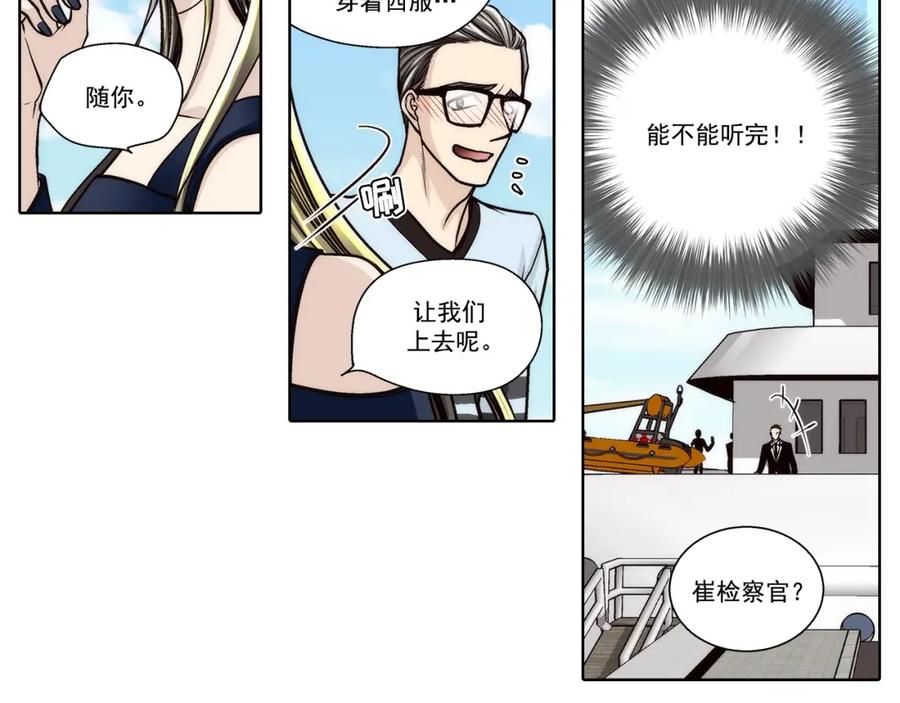 《这个经纪人很可疑》第140话 第38页