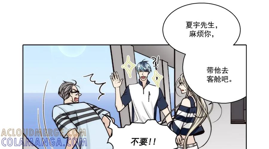 《这个经纪人很可疑》第141话 第21页