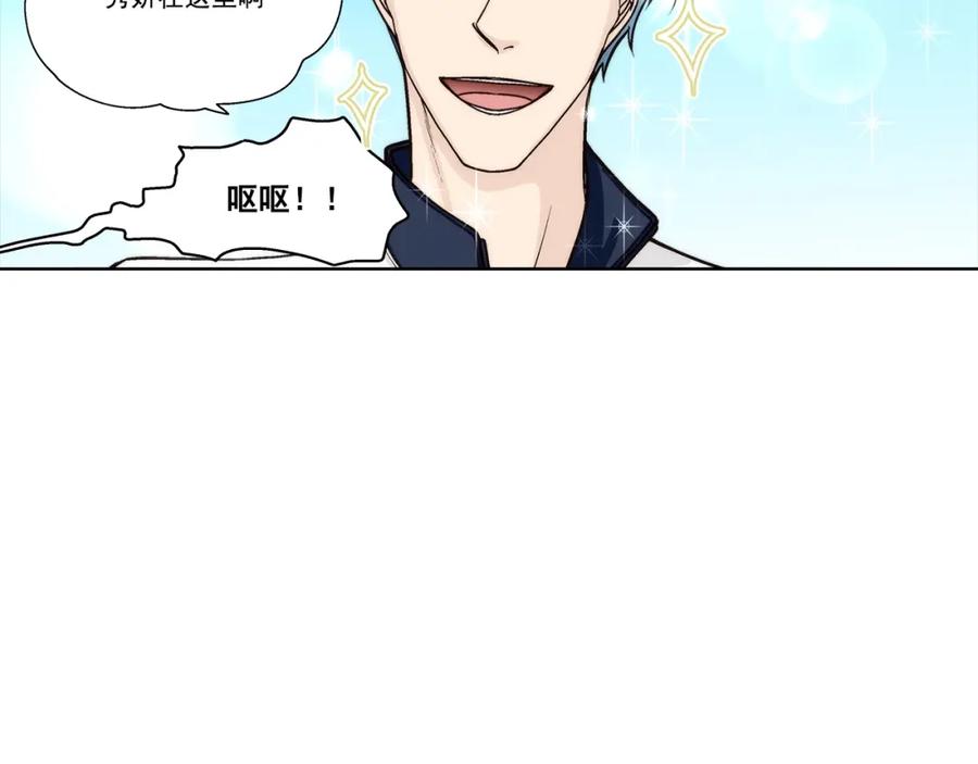 《这个经纪人很可疑》第141话 第20页