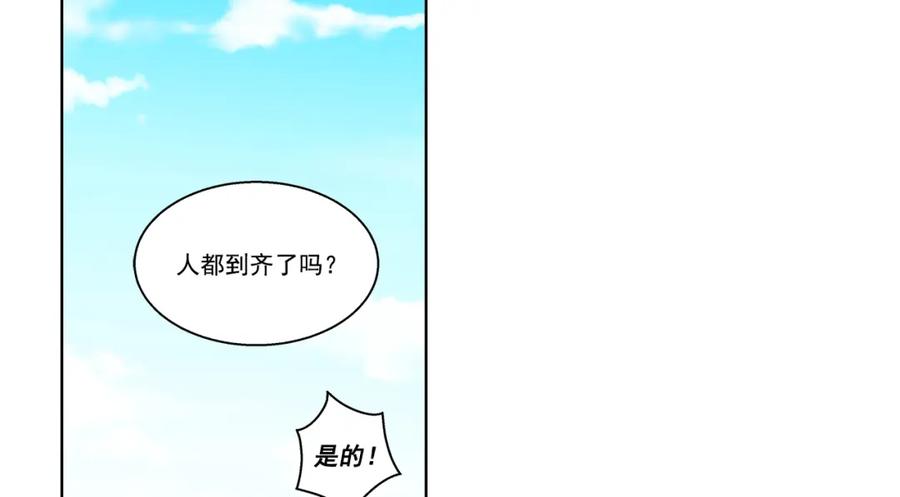 《这个经纪人很可疑》第141话 第2页
