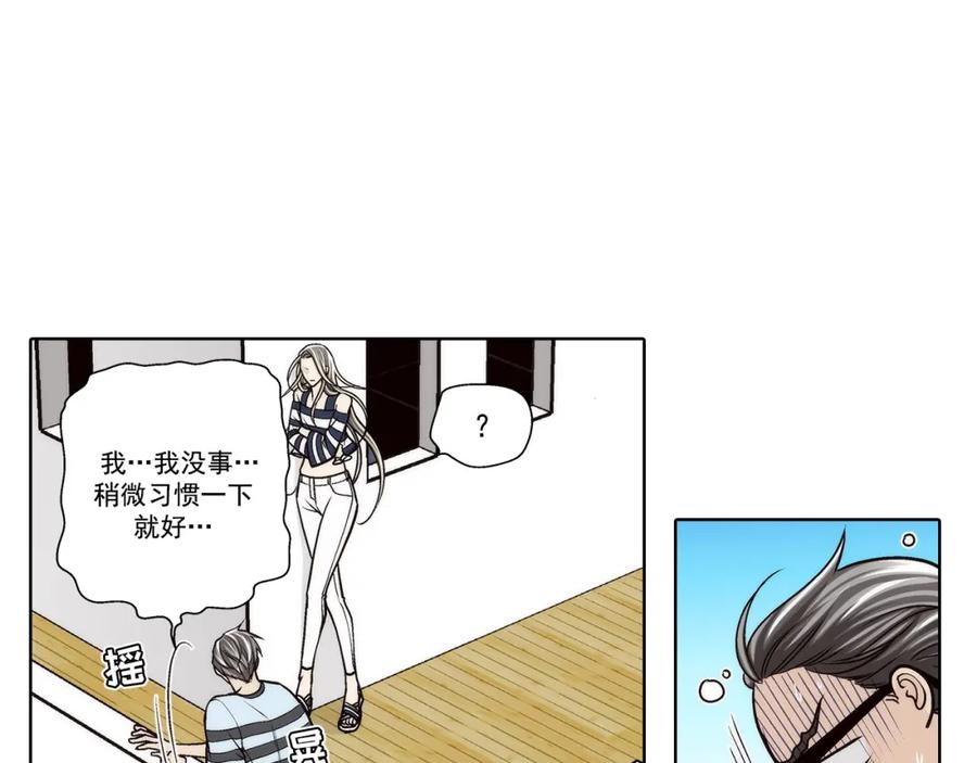 《这个经纪人很可疑》第141话 第14页