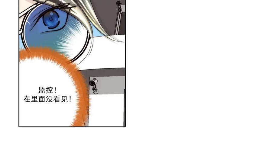 《这个经纪人很可疑》第141话 第42页