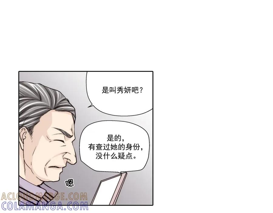 《这个经纪人很可疑》第141话 第5页