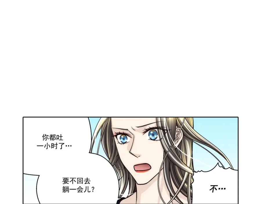 《这个经纪人很可疑》第141话 第16页