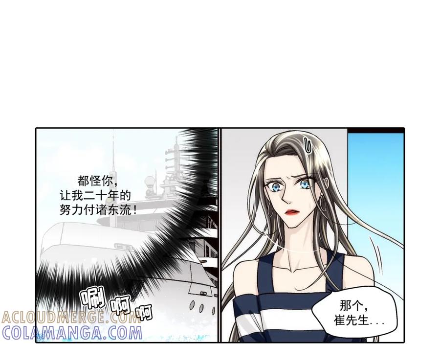《这个经纪人很可疑》第141话 第11页