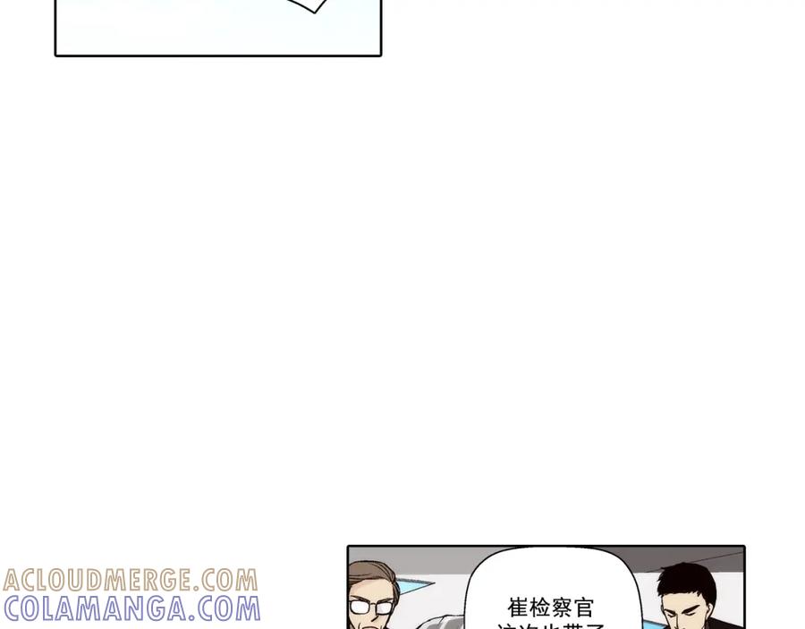 《这个经纪人很可疑》第141话 第3页