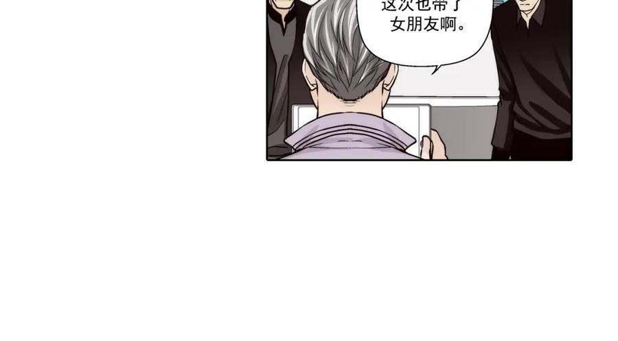 《这个经纪人很可疑》第141话 第4页