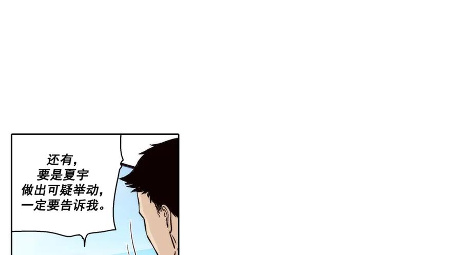 《这个经纪人很可疑》第141话 第8页