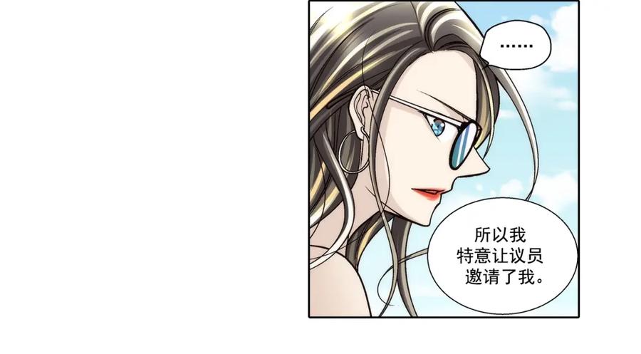 《这个经纪人很可疑》第141话 第38页