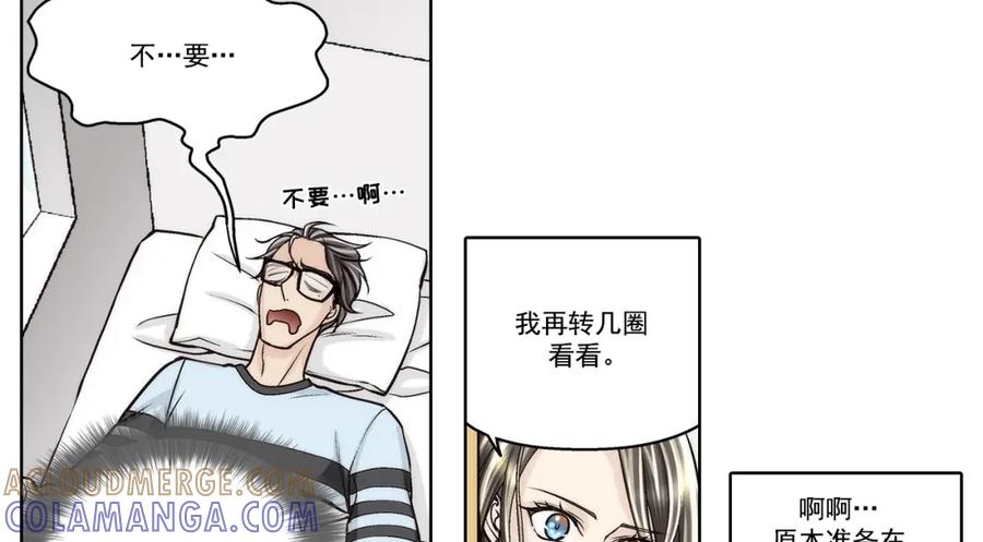 《这个经纪人很可疑》第141话 第23页