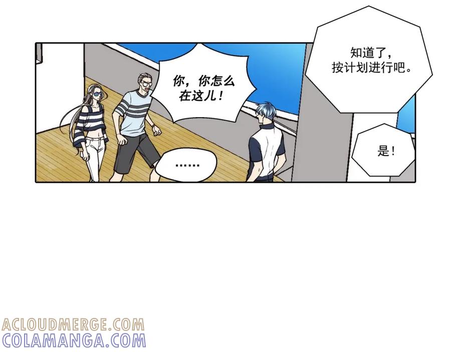 《这个经纪人很可疑》第141话 第7页