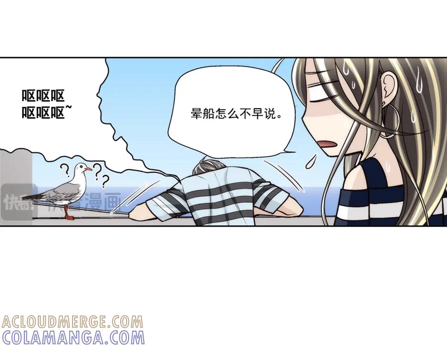 《这个经纪人很可疑》第141话 第13页