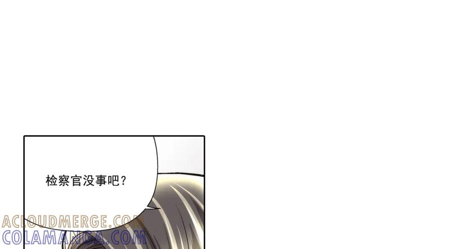 《这个经纪人很可疑》第141话 第27页