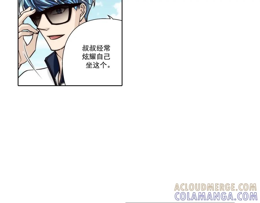《这个经纪人很可疑》第141话 第37页