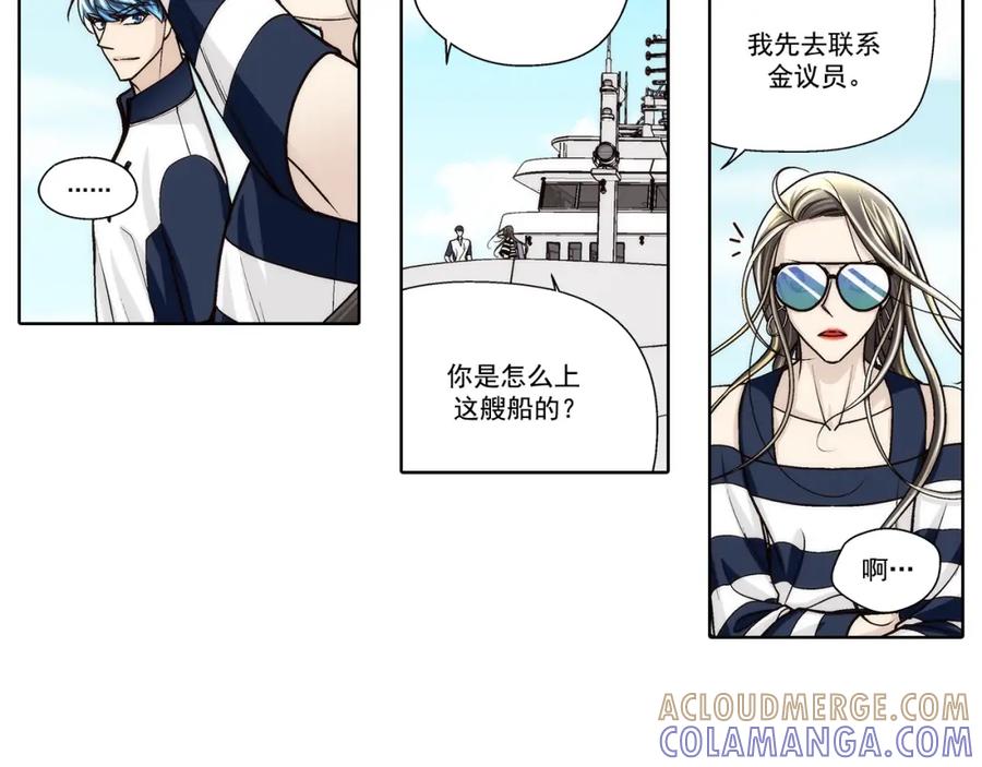 《这个经纪人很可疑》第141话 第35页