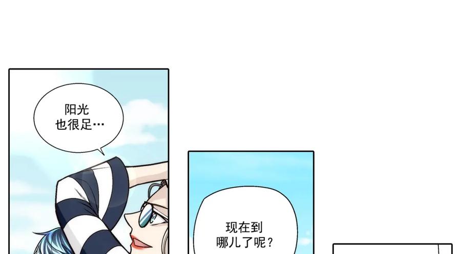 《这个经纪人很可疑》第141话 第34页