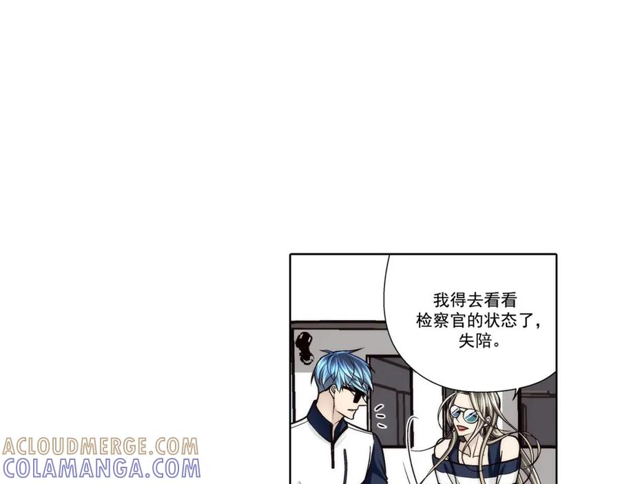 《这个经纪人很可疑》第141话 第43页