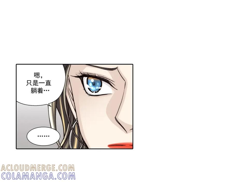 《这个经纪人很可疑》第141话 第31页
