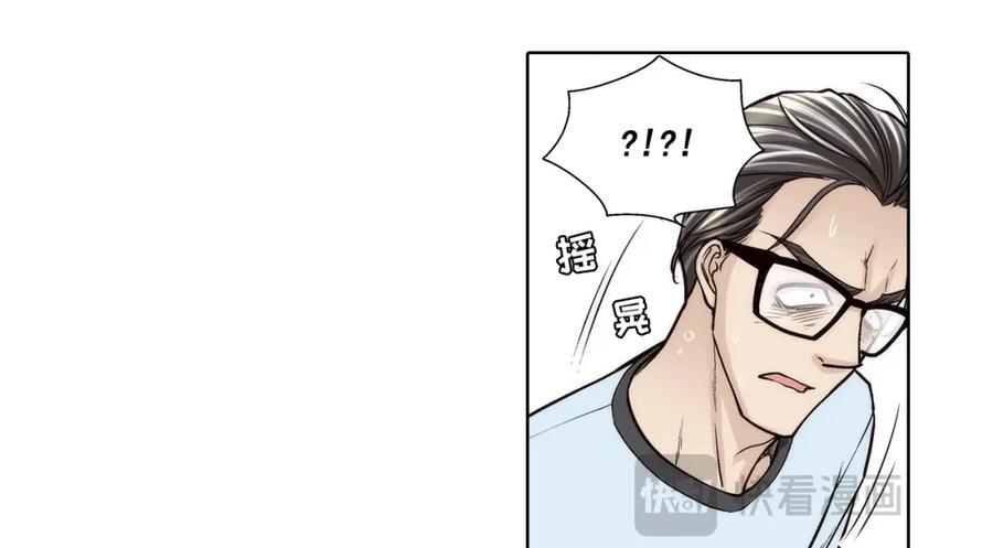 《这个经纪人很可疑》第142话 第12页