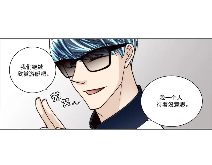 《这个经纪人很可疑》第142话 第32页