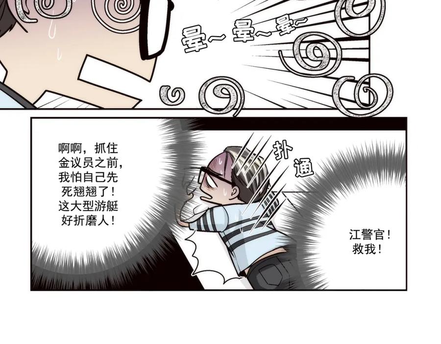 《这个经纪人很可疑》第142话 第14页