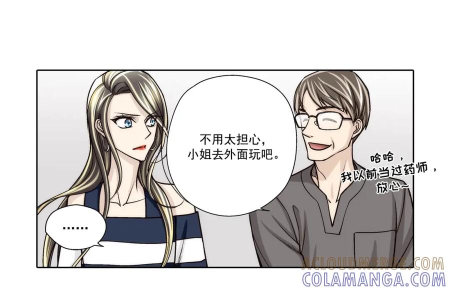 《这个经纪人很可疑》第142话 第25页