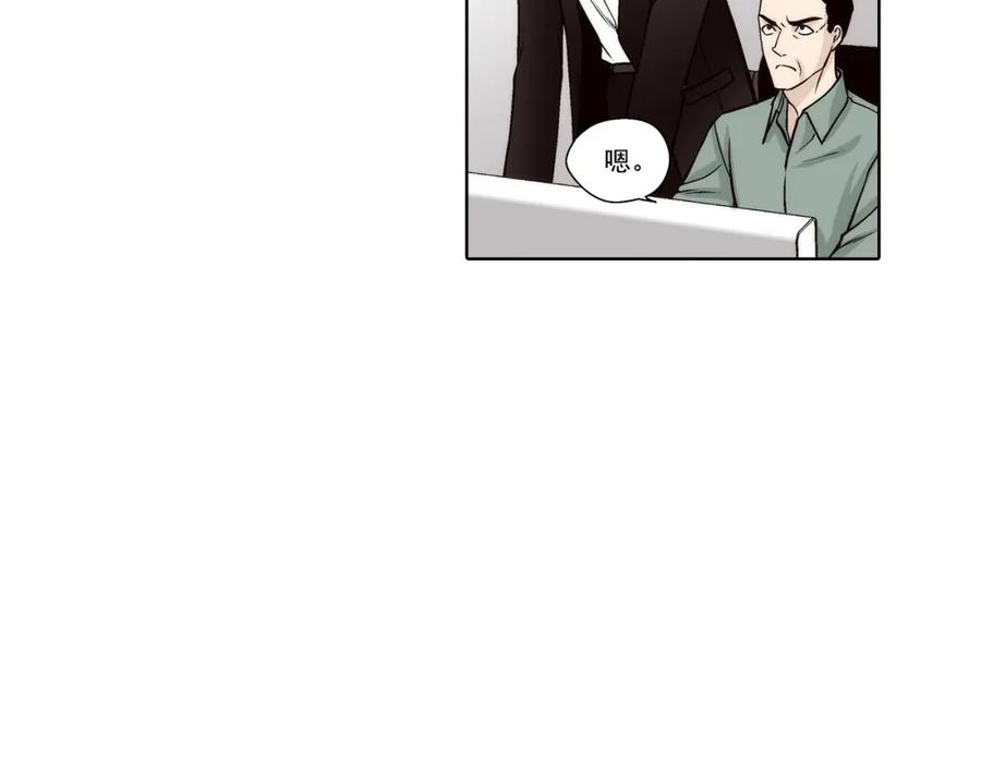 《这个经纪人很可疑》第142话 第3页