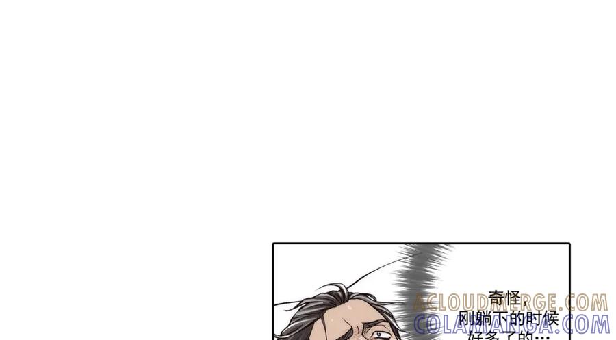 《这个经纪人很可疑》第142话 第37页