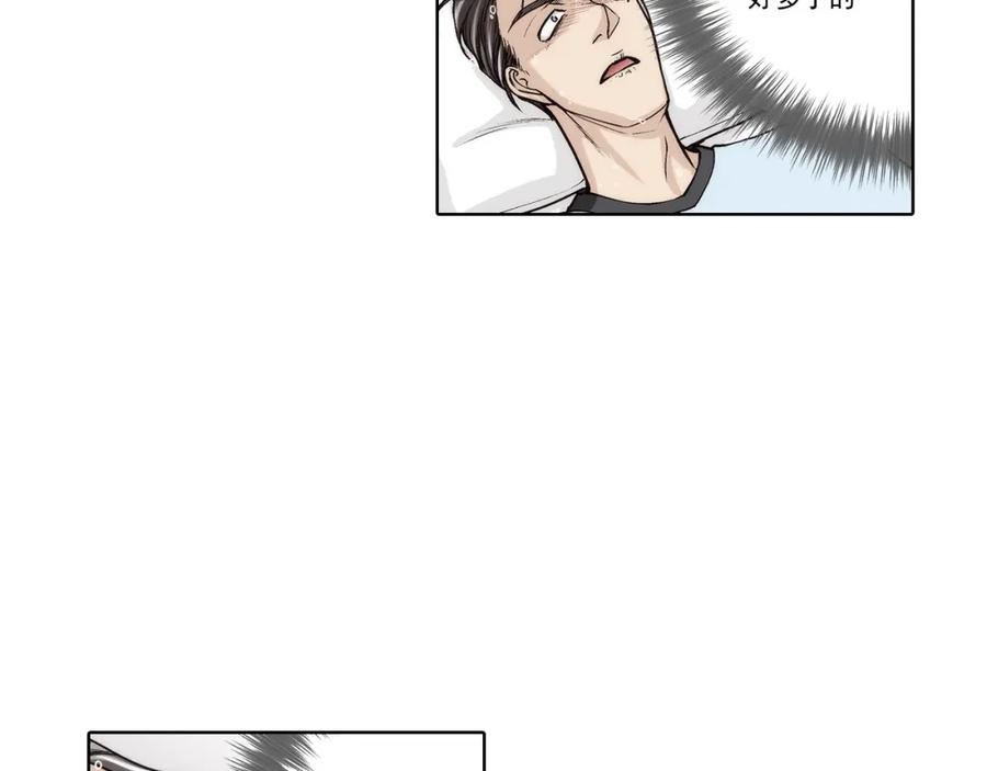 《这个经纪人很可疑》第142话 第38页