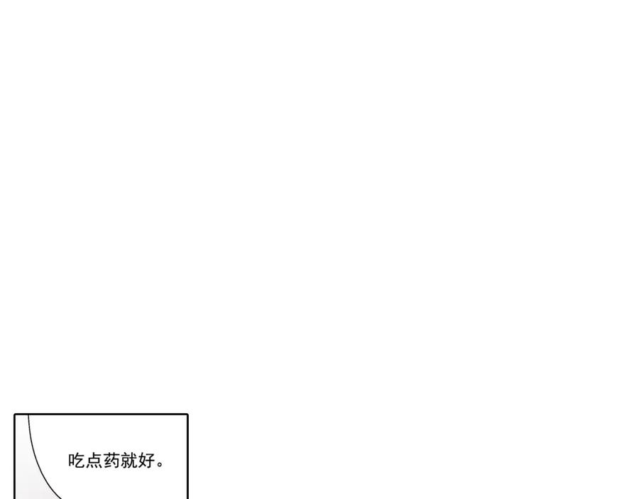 《这个经纪人很可疑》第142话 第26页
