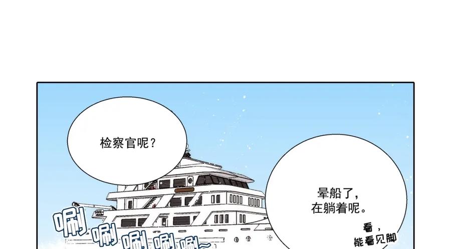 《这个经纪人很可疑》第142话 第6页